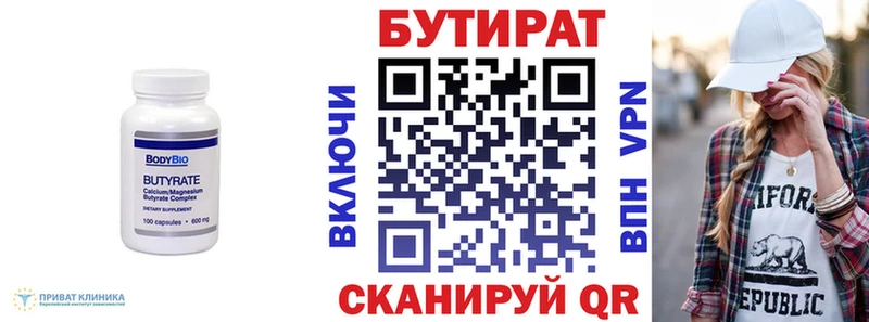где купить   Зеленоградск  Бутират оксибутират 