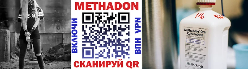 Метадон белоснежный  Зеленоградск 